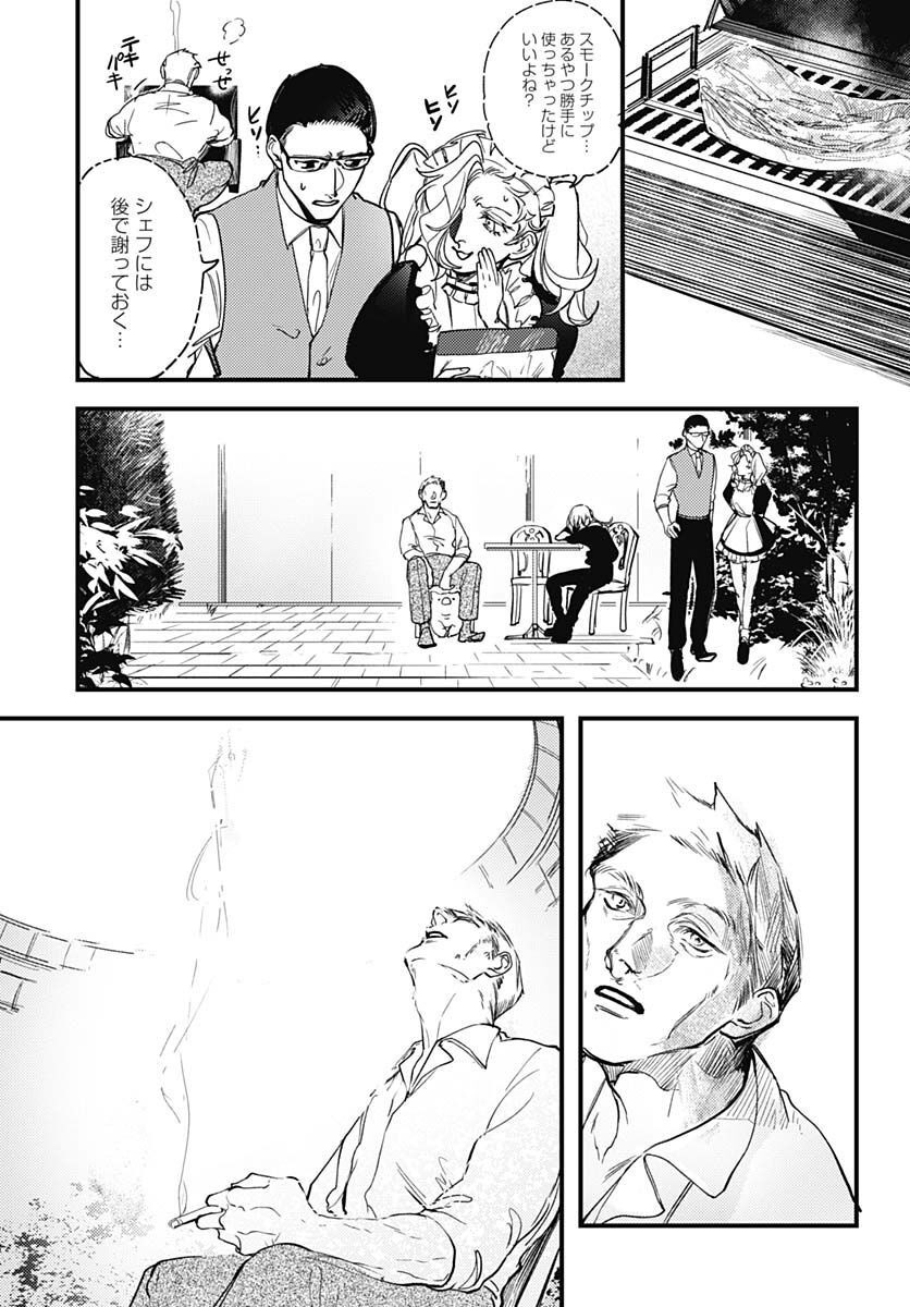 Shepherd House Hotel Chapter 3 page 27 - nihonkuni.com