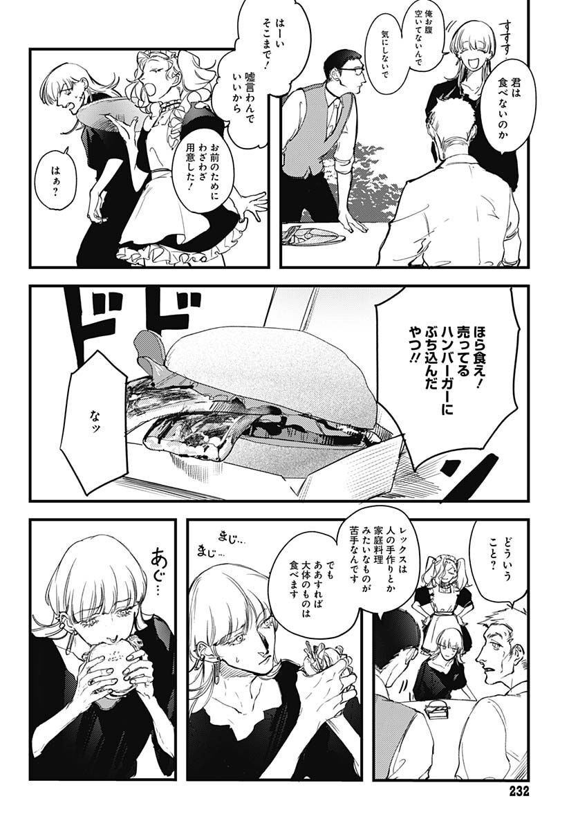 Shepherd House Hotel Chapter 3 page 30 - nihonkuni.com