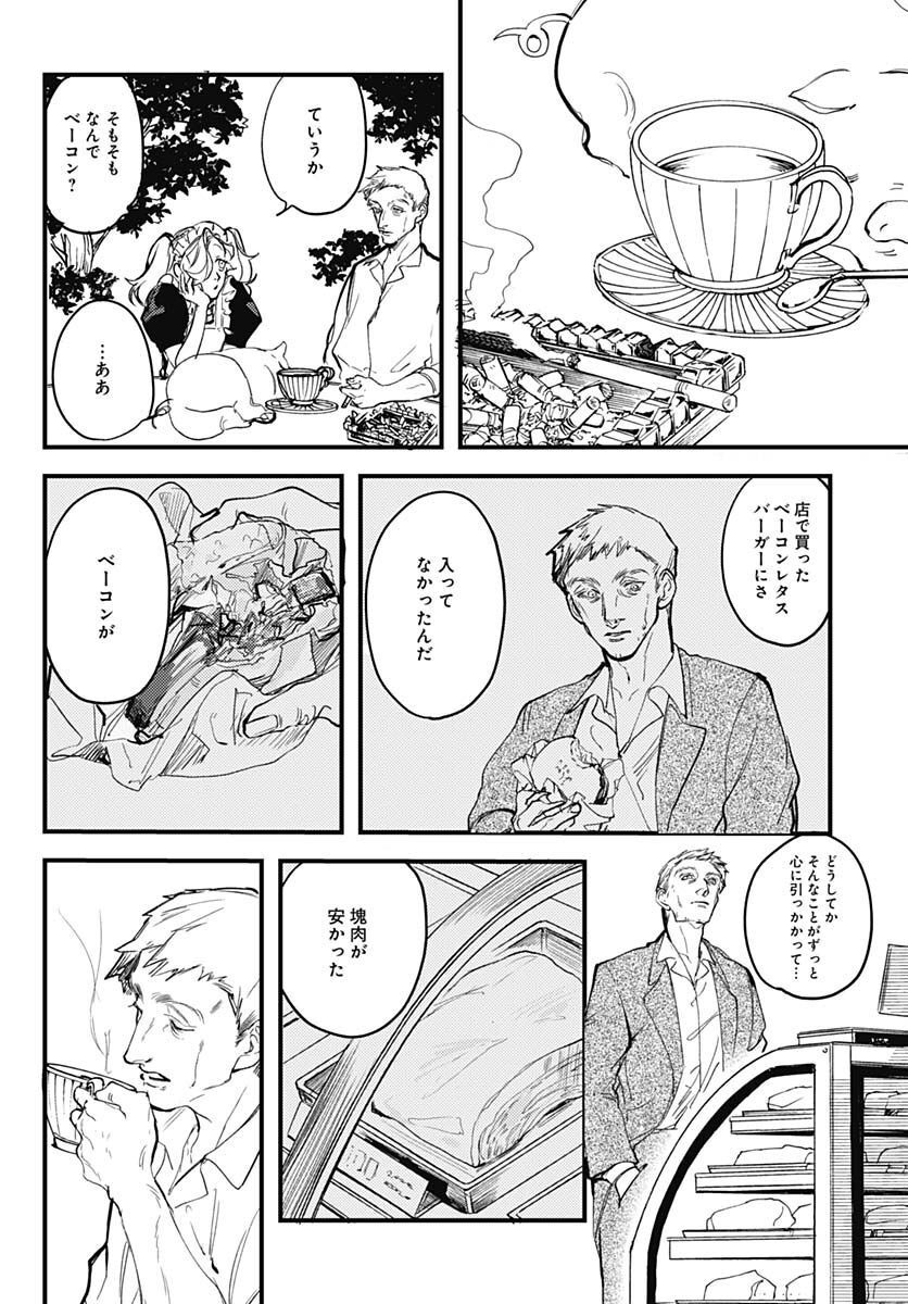 Shepherd House Hotel Chapter 3 page 32 - nihonkuni.com