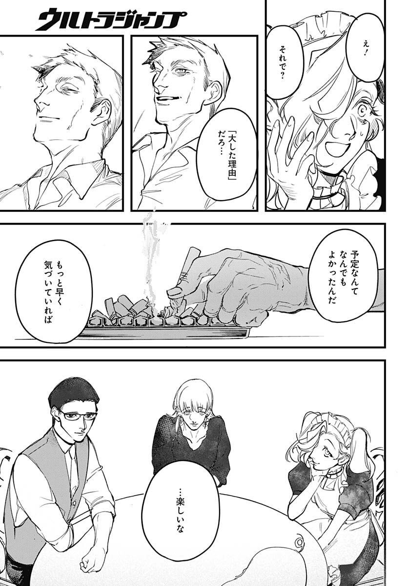 Shepherd House Hotel Chapter 3 page 33 - nihonkuni.com