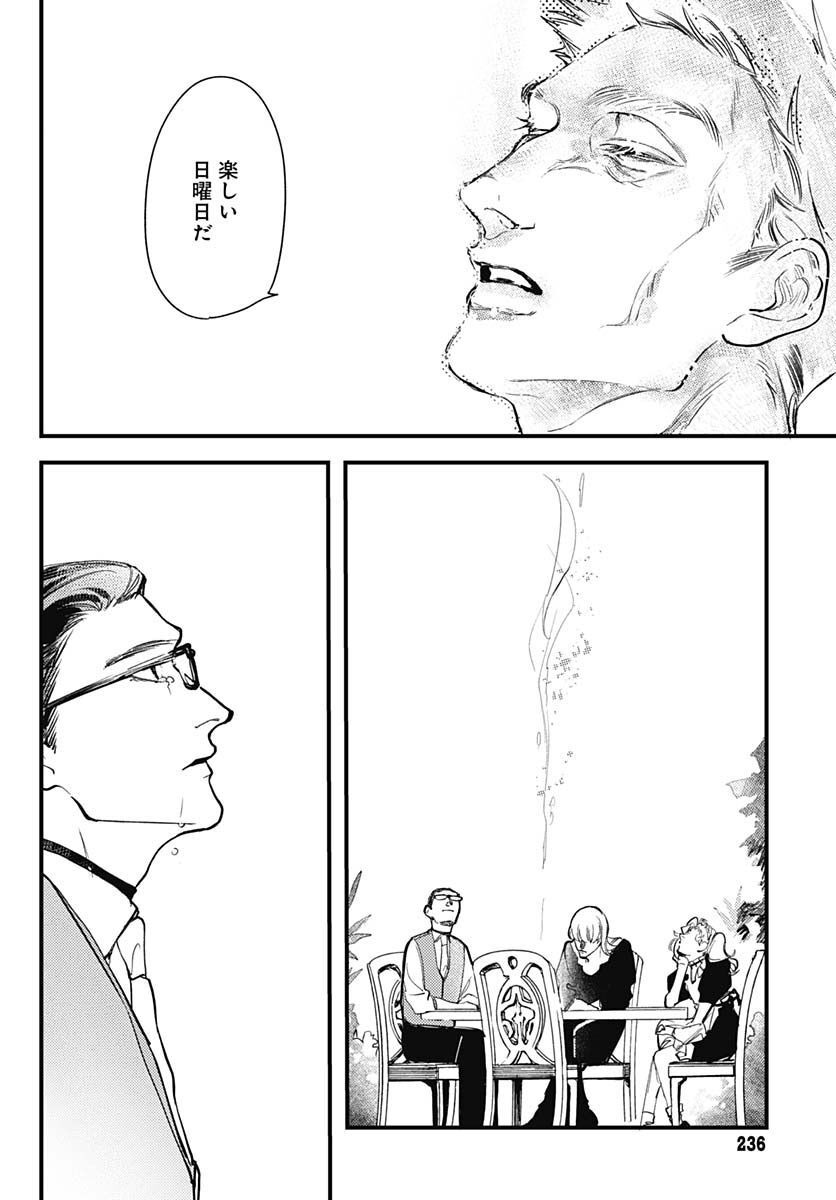 Shepherd House Hotel Chapter 3 page 34 - nihonkuni.com