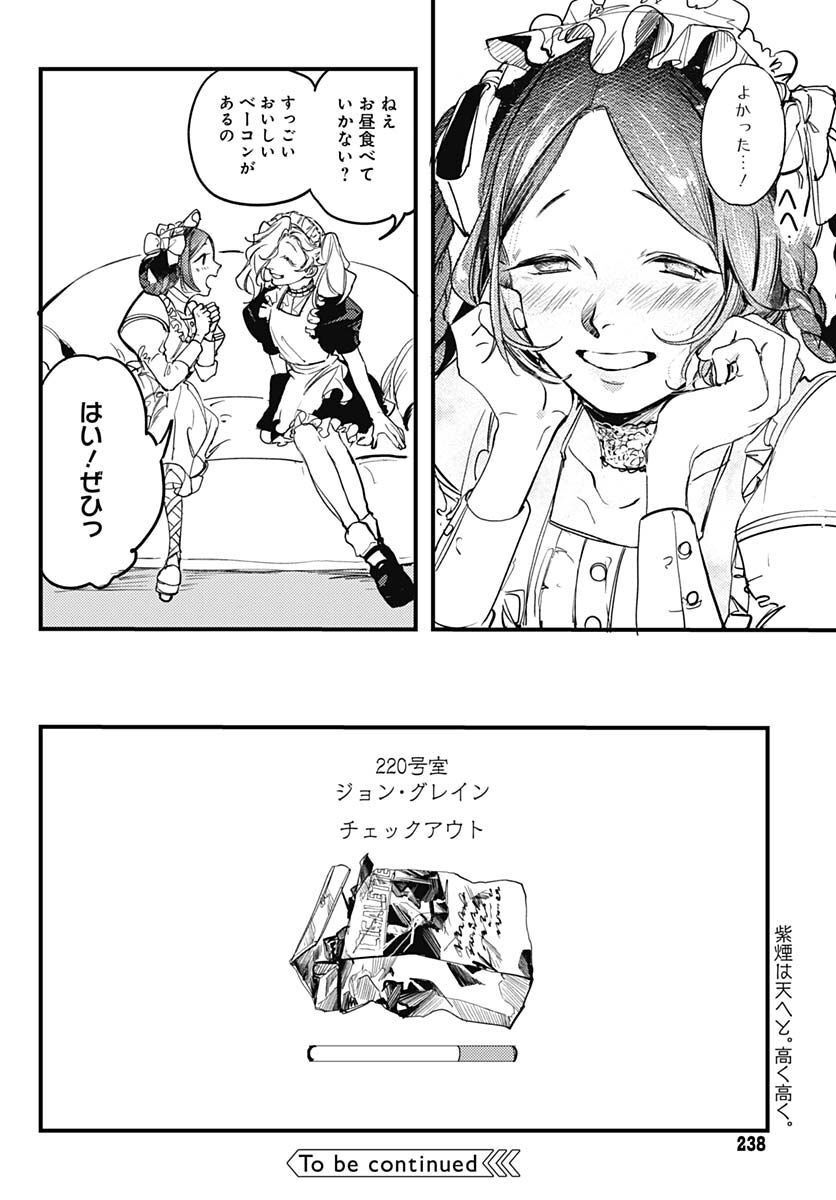 Shepherd House Hotel Chapter 3 page 36 - nihonkuni.com