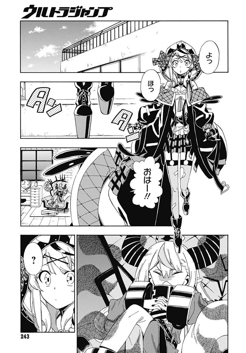Hololive - holoX MEETing! Chapter 5 page 3 - nihonkuni.com