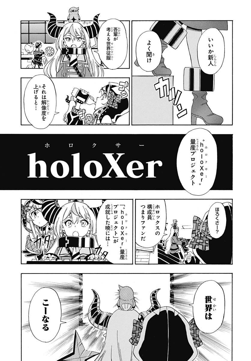 Hololive - holoX MEETing! Chapter 5 page 5 - nihonkuni.com
