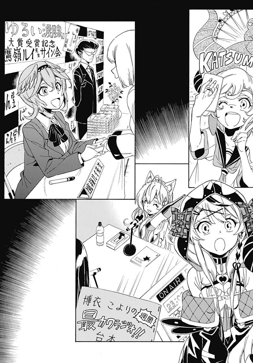 Hololive - holoX MEETing! Chapter 5 page 7 - nihonkuni.com