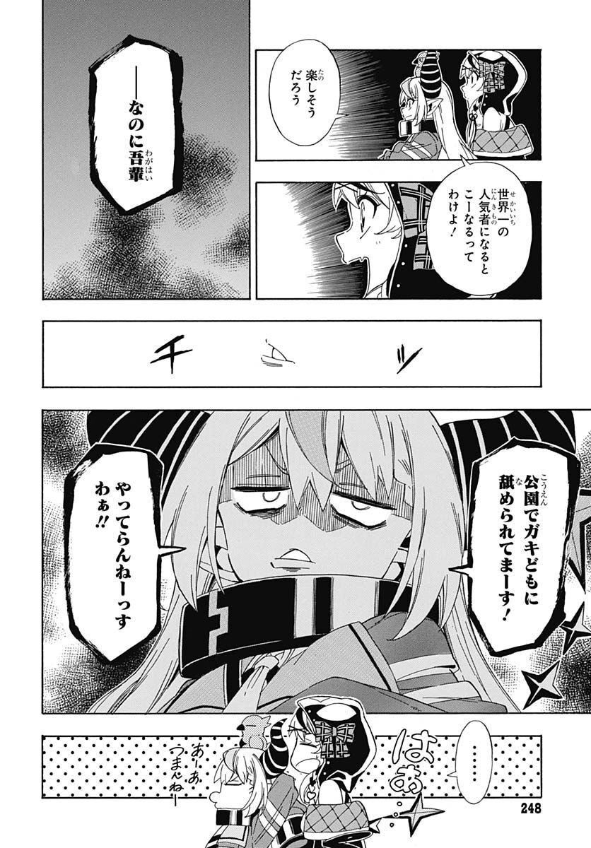 Hololive - holoX MEETing! Chapter 5 page 8 - nihonkuni.com