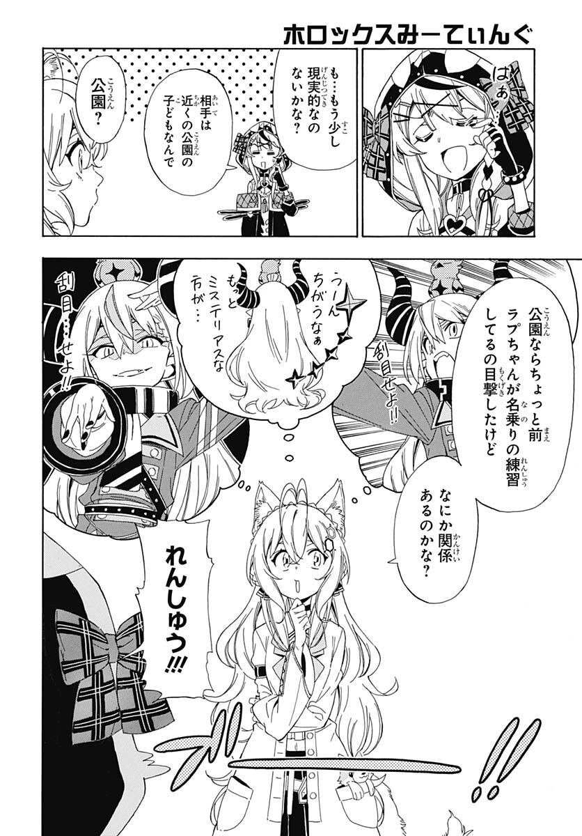 Hololive - holoX MEETing! Chapter 5 page 12 - nihonkuni.com