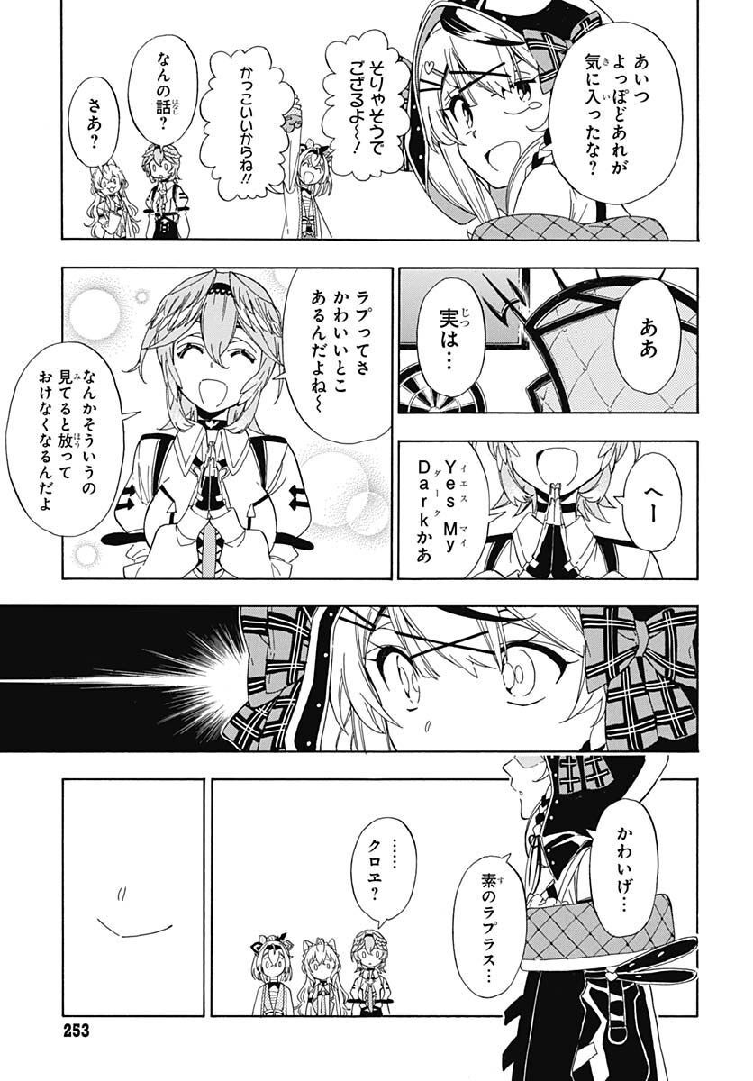 Hololive - holoX MEETing! Chapter 5 page 13 - nihonkuni.com