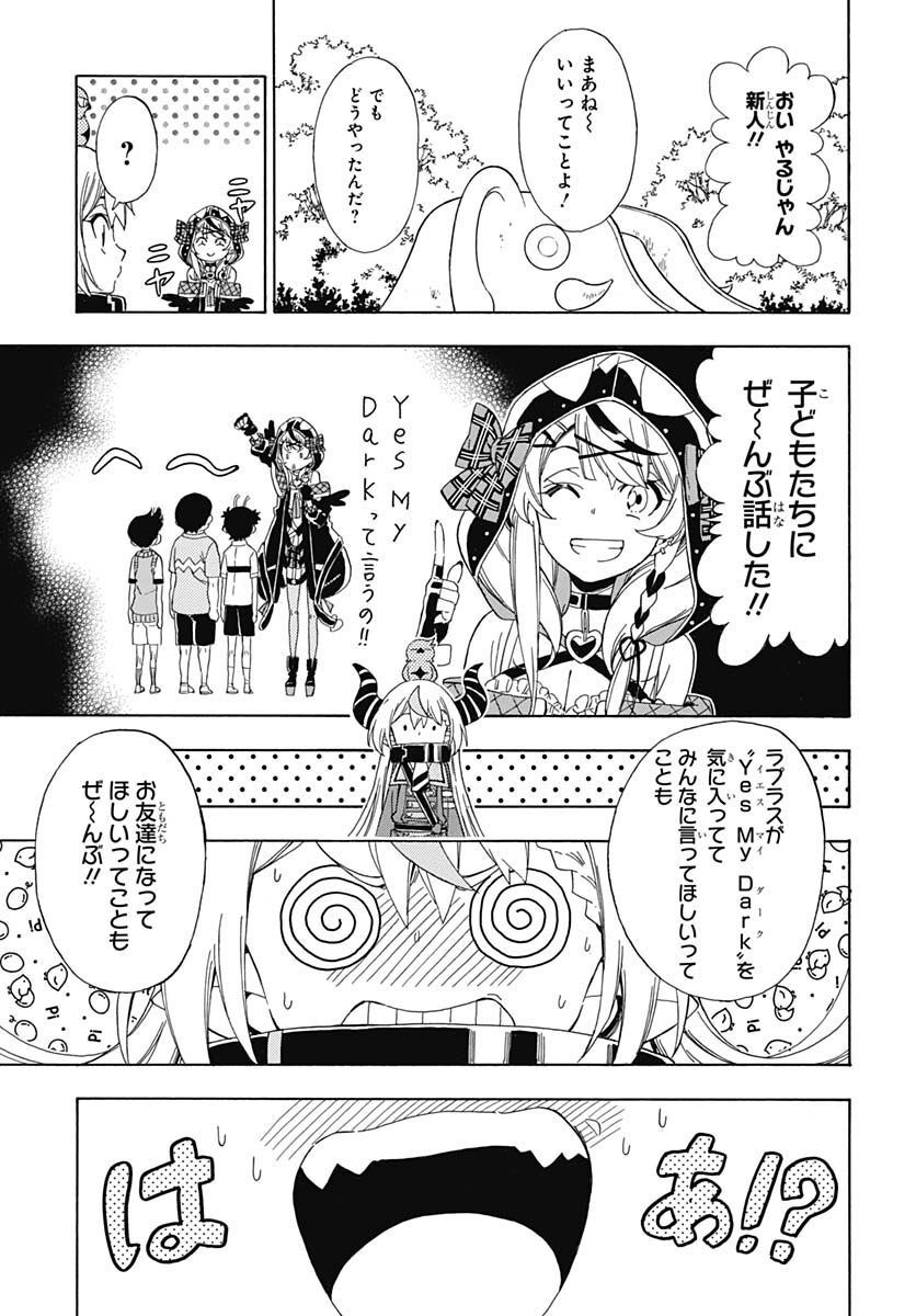 Hololive - holoX MEETing! Chapter 5 page 17 - nihonkuni.com