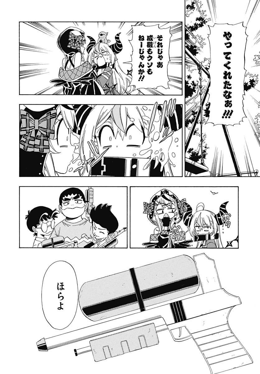 Hololive - holoX MEETing! Chapter 5 page 18 - nihonkuni.com