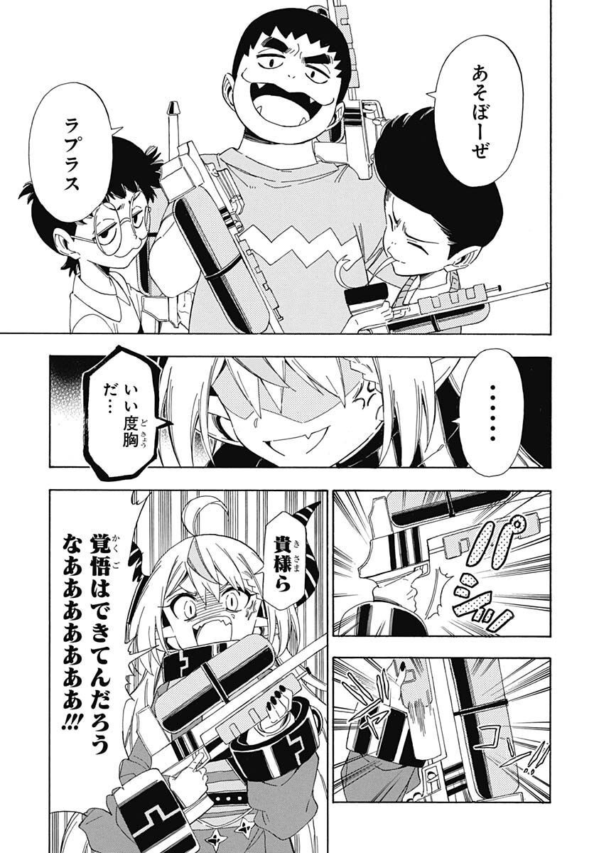 Hololive - holoX MEETing! Chapter 5 page 19 - nihonkuni.com