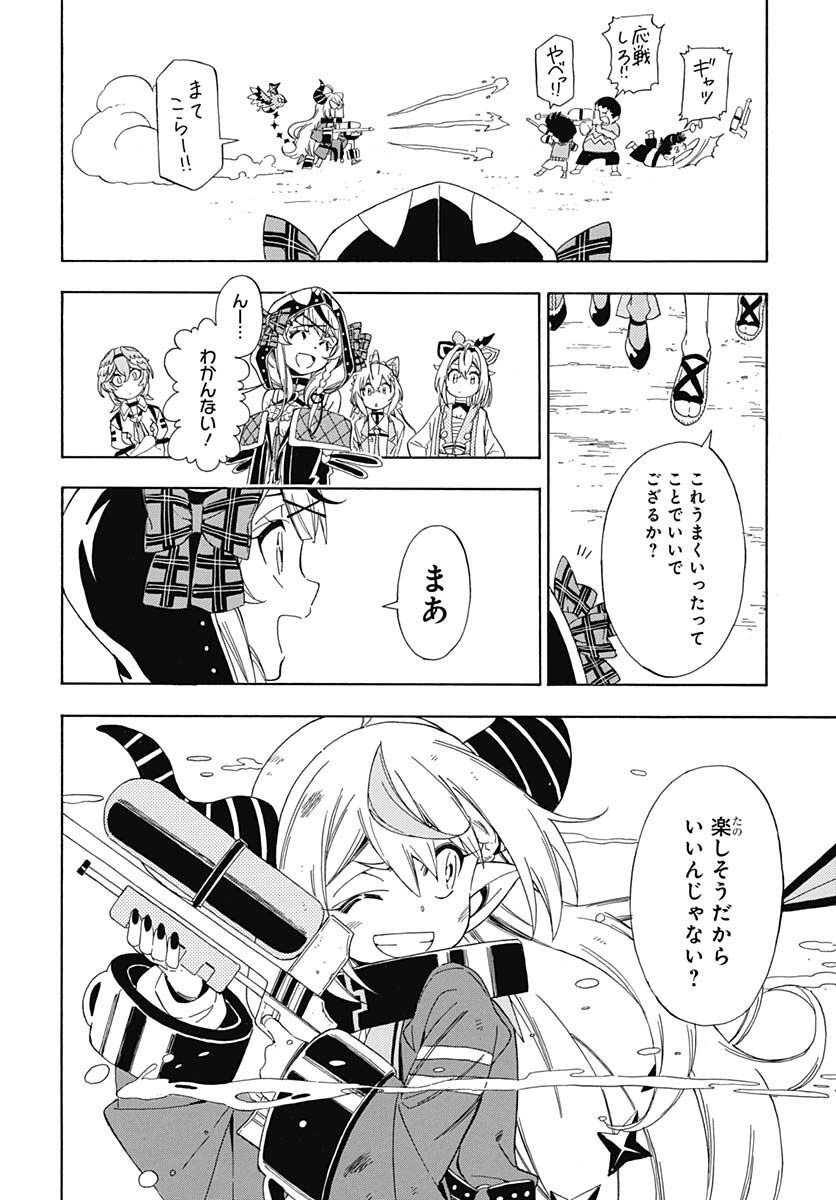 Hololive - holoX MEETing! Chapter 5 page 20 - nihonkuni.com