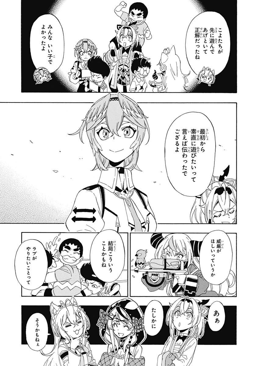 Hololive - holoX MEETing! Chapter 5 page 21 - nihonkuni.com
