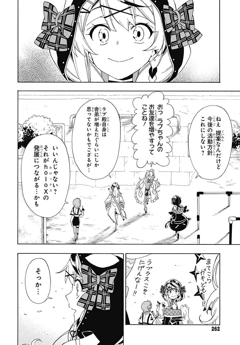 Hololive - holoX MEETing! Chapter 5 page 22 - nihonkuni.com