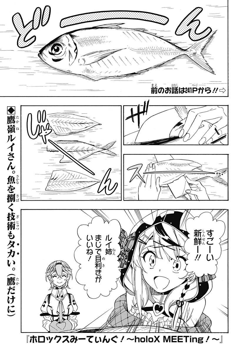 Hololive - holoX MEETing! Chapter 6 page 1 - nihonkuni.com