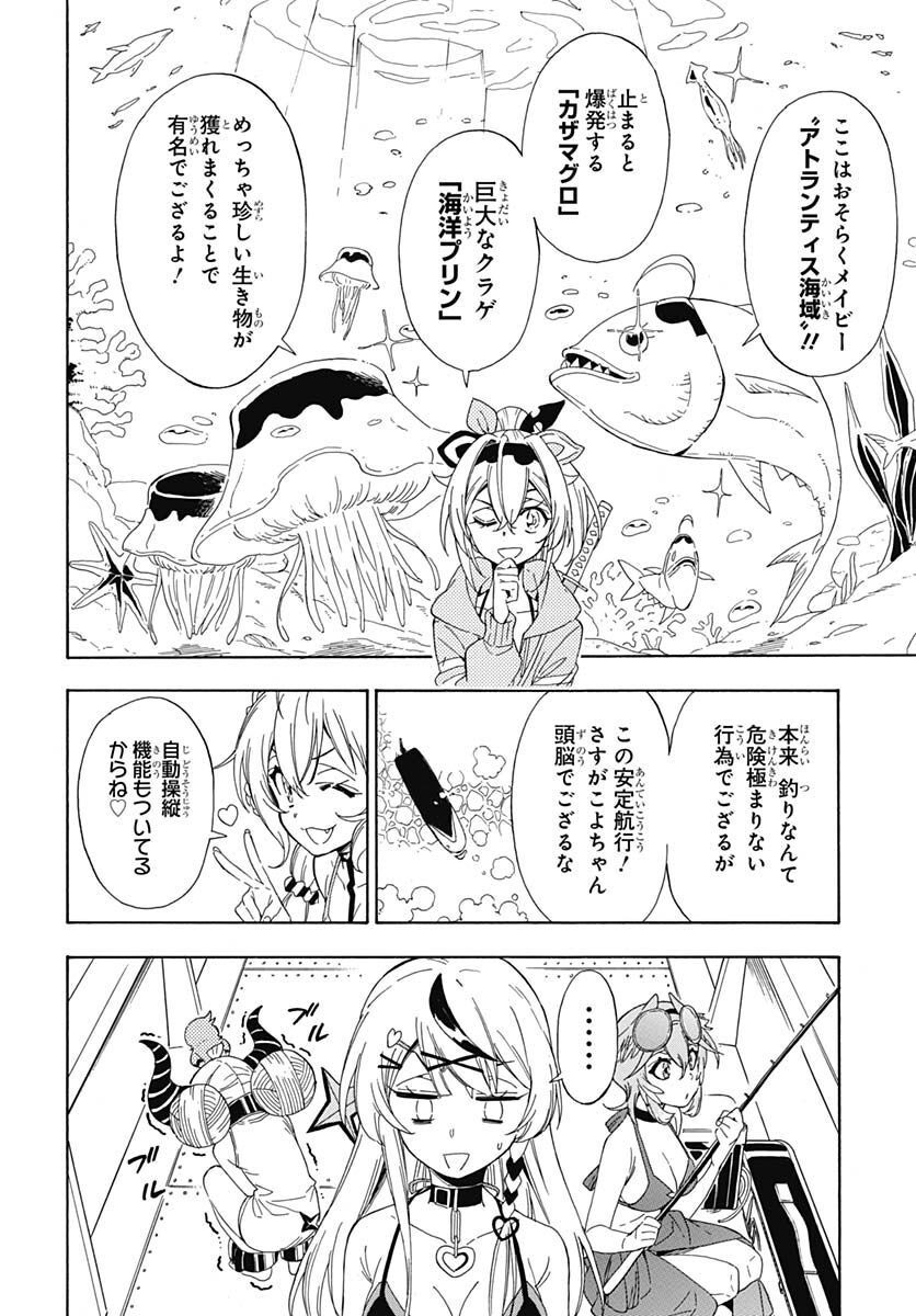 Hololive - holoX MEETing! Chapter 6 page 8 - nihonkuni.com