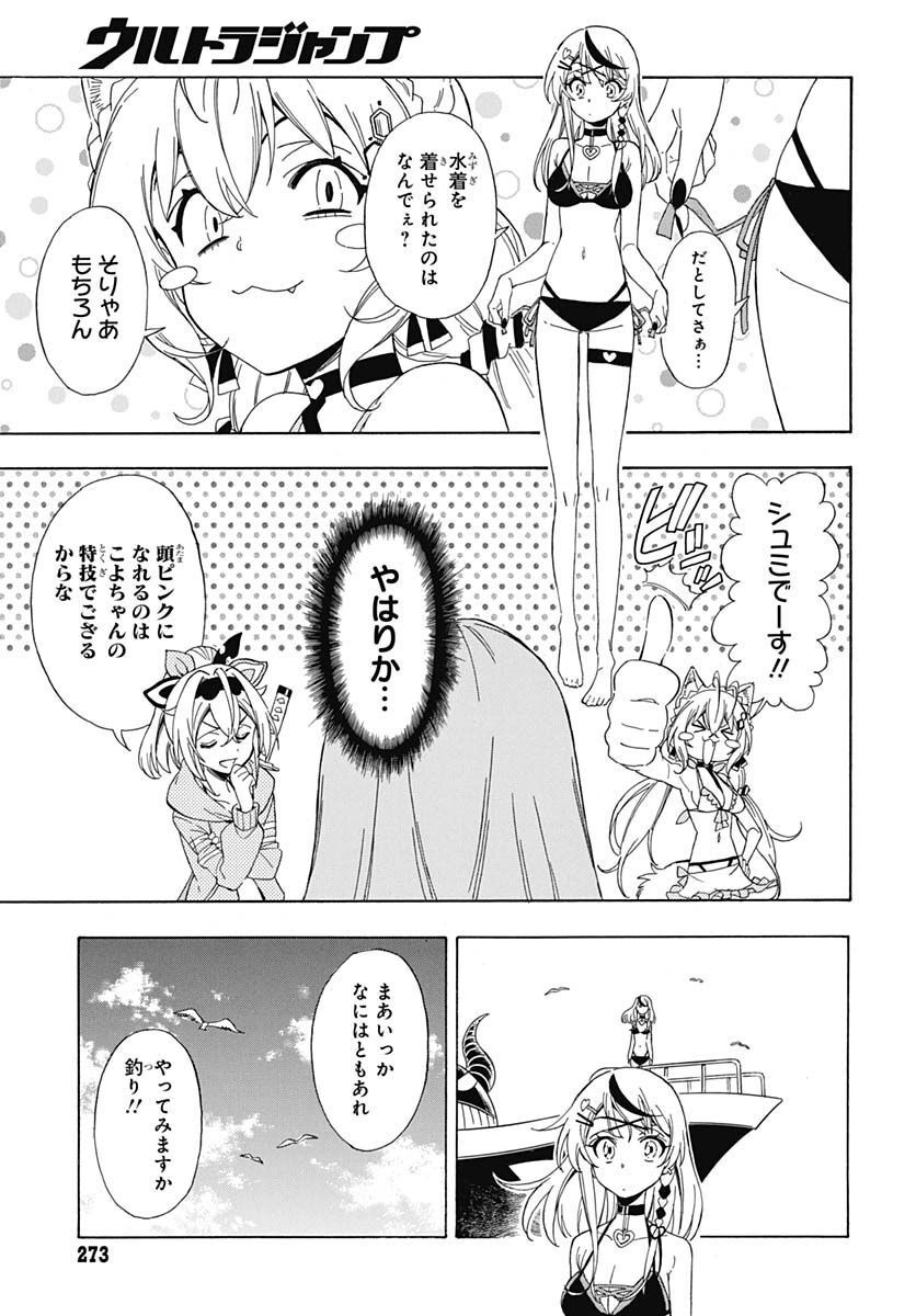 Hololive - holoX MEETing! Chapter 6 page 9 - nihonkuni.com