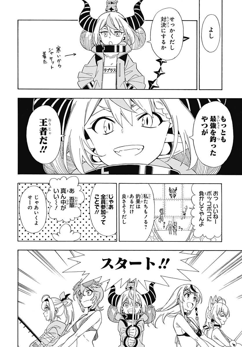 Hololive - holoX MEETing! Chapter 6 page 10 - nihonkuni.com