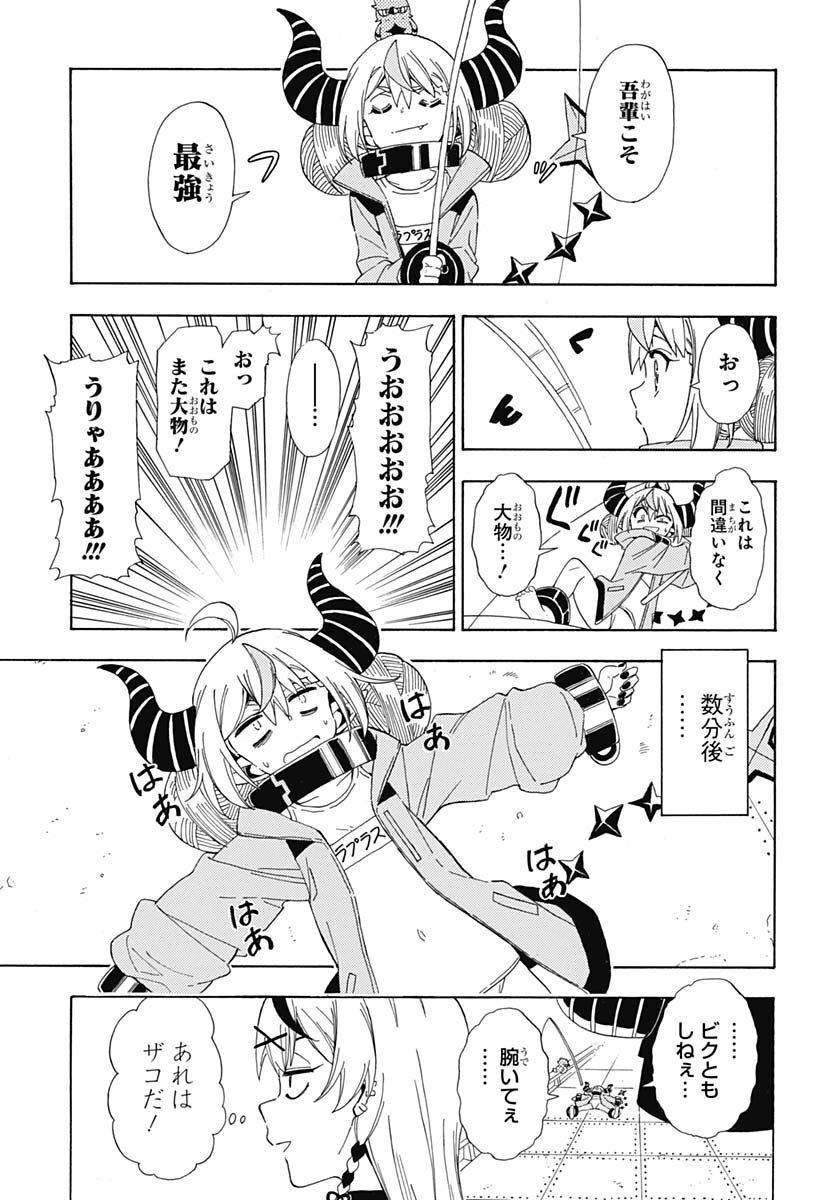 Hololive - holoX MEETing! Chapter 6 page 13 - nihonkuni.com