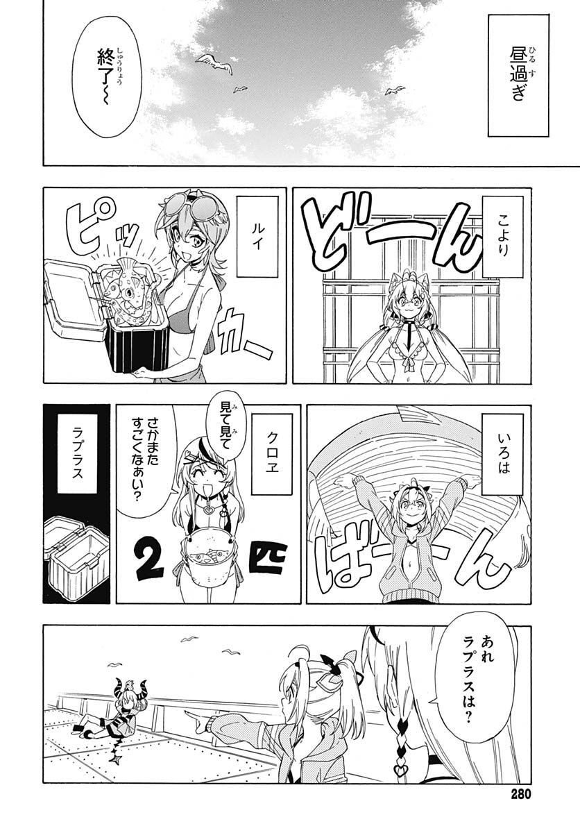 Hololive - holoX MEETing! Chapter 6 page 16 - nihonkuni.com