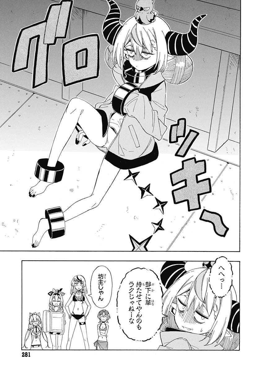 Hololive - holoX MEETing! Chapter 6 page 17 - nihonkuni.com