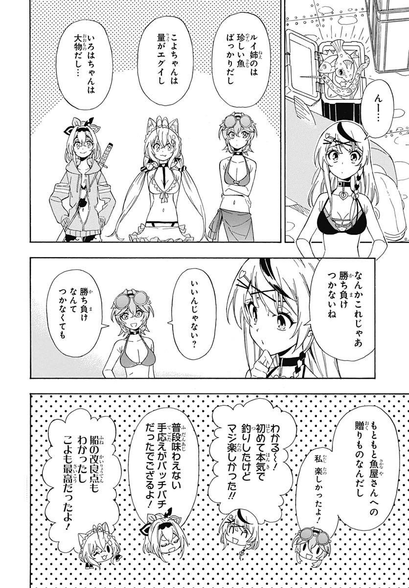 Hololive - holoX MEETing! Chapter 6 page 18 - nihonkuni.com