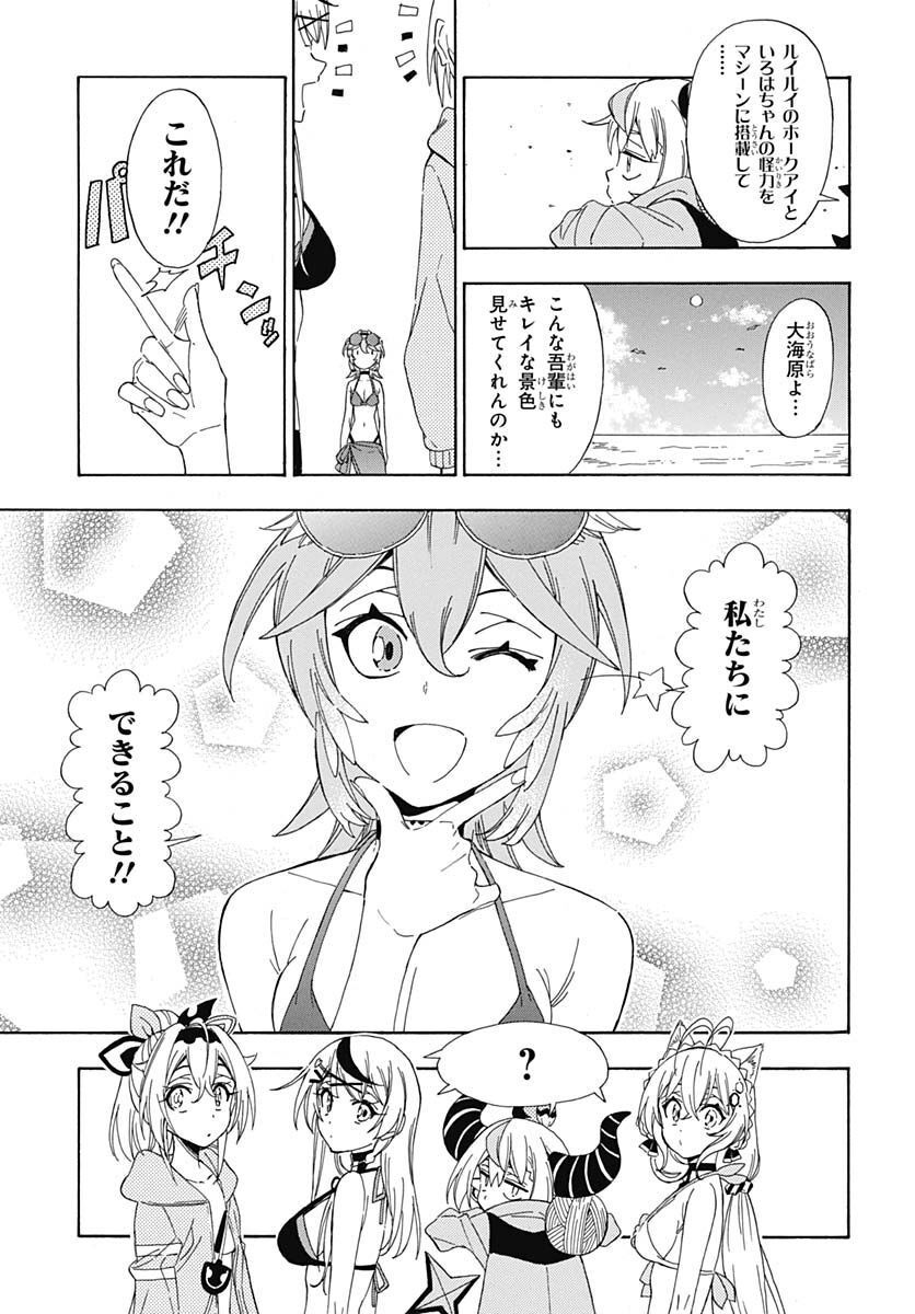 Hololive - holoX MEETing! Chapter 6 page 19 - nihonkuni.com