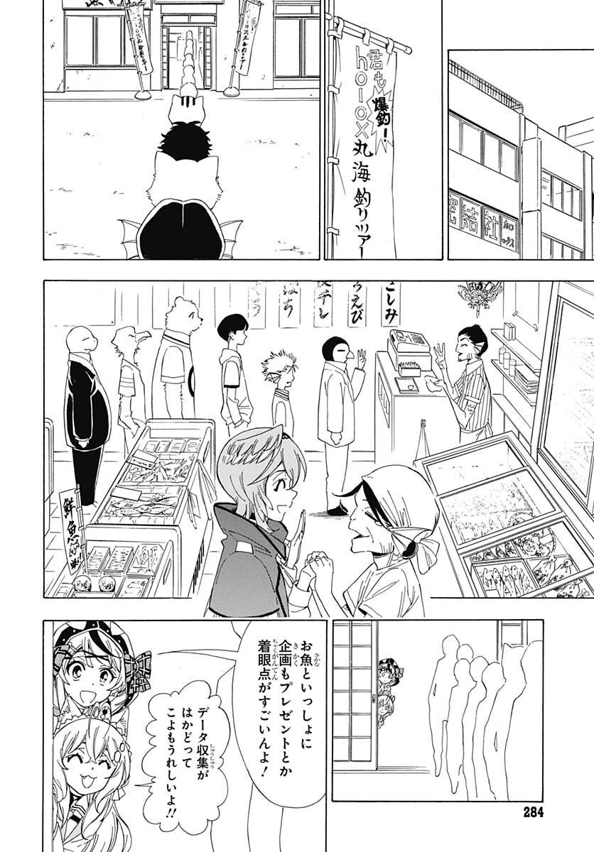 Hololive - holoX MEETing! Chapter 6 page 20 - nihonkuni.com