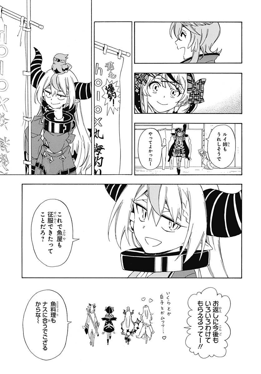 Hololive - holoX MEETing! Chapter 6 page 21 - nihonkuni.com