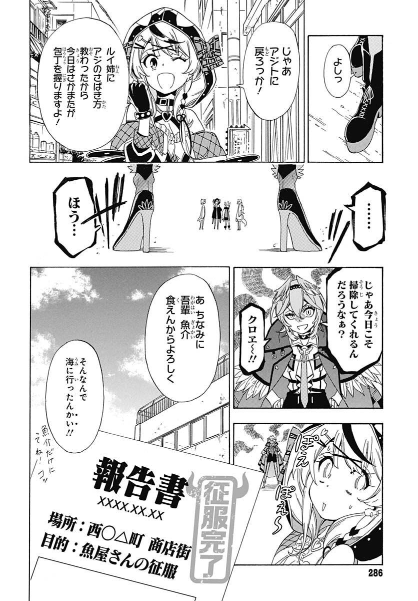 Hololive - holoX MEETing! Chapter 6 page 22 - nihonkuni.com