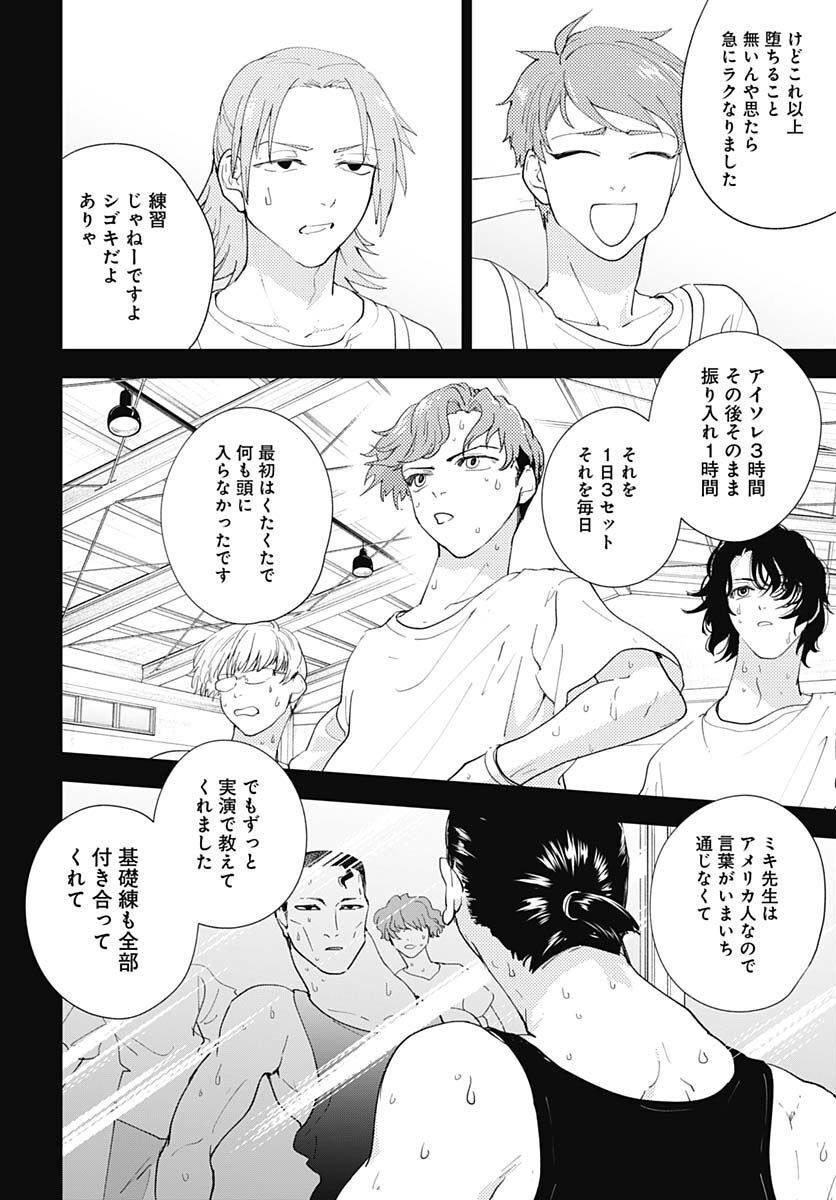 Soko de Hoshikuzu Miagetero Chapter 14 page 4 - nihonkuni.com