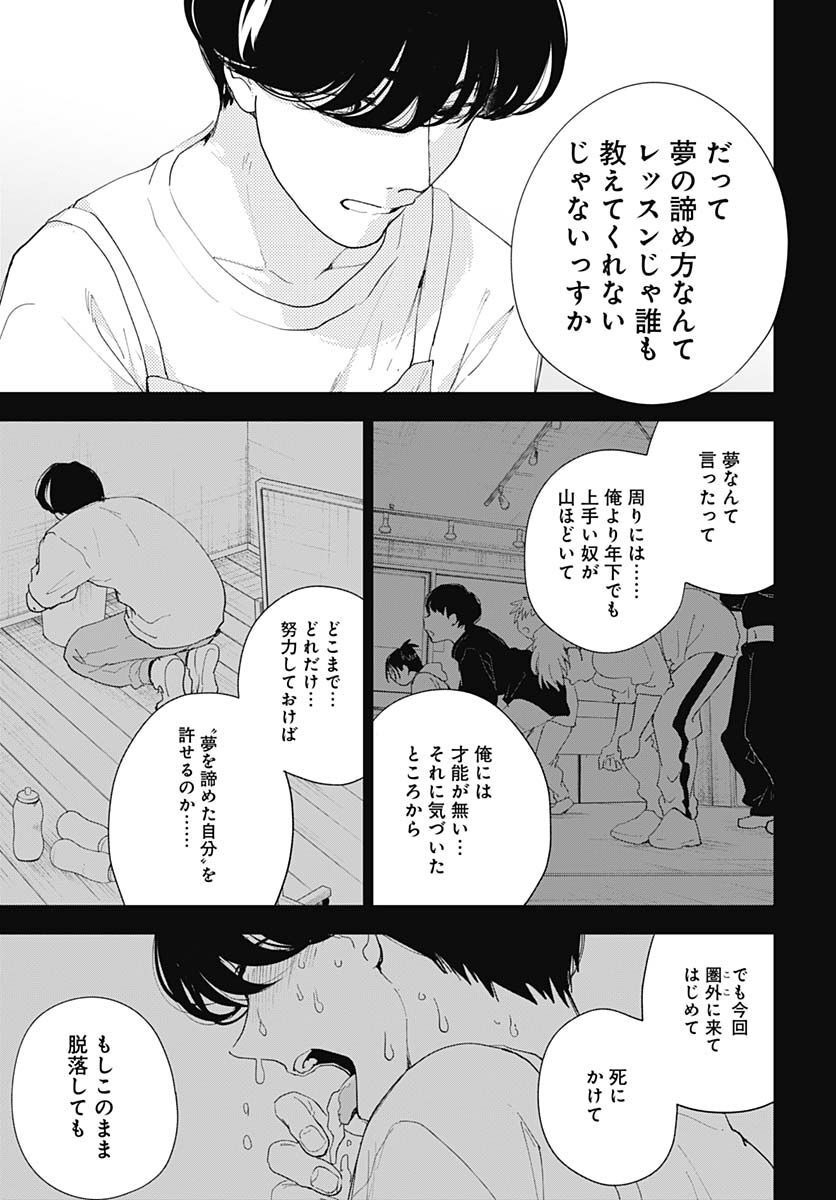 Soko de Hoshikuzu Miagetero Chapter 14 page 7 - nihonkuni.com