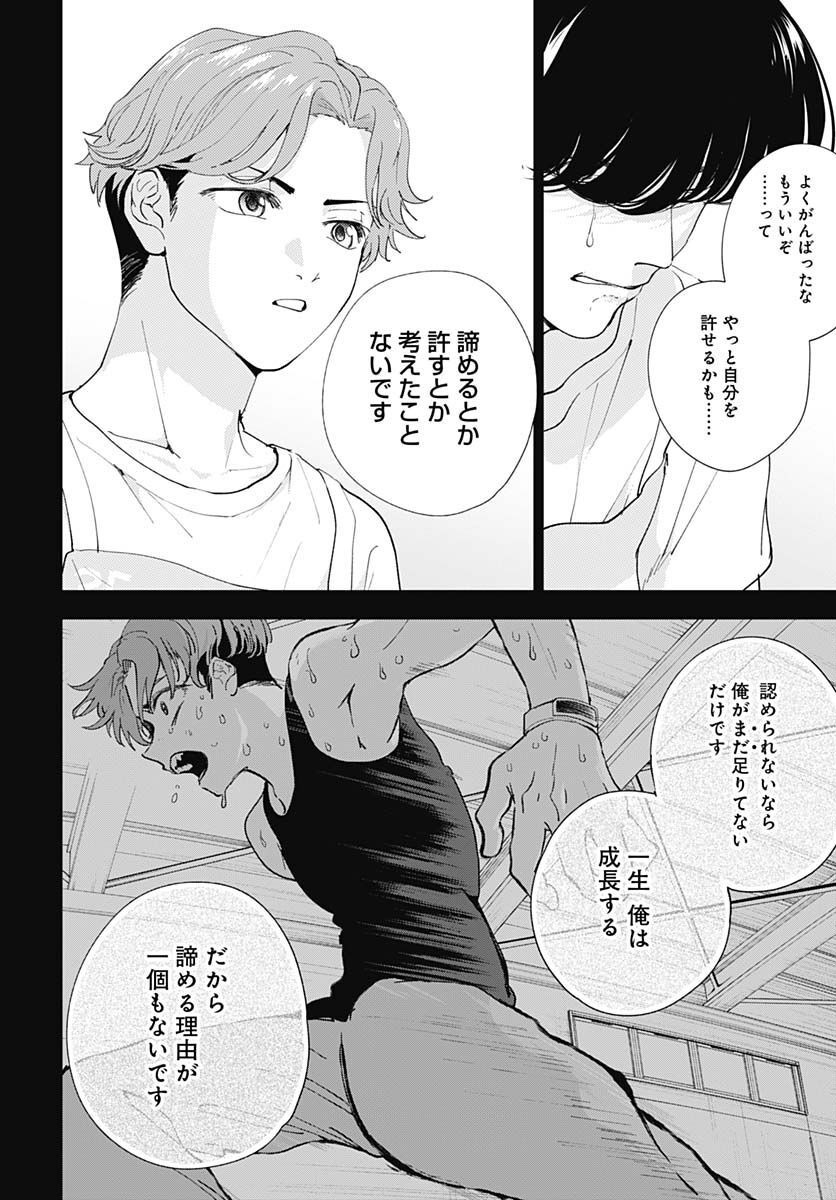 Soko de Hoshikuzu Miagetero Chapter 14 page 8 - nihonkuni.com
