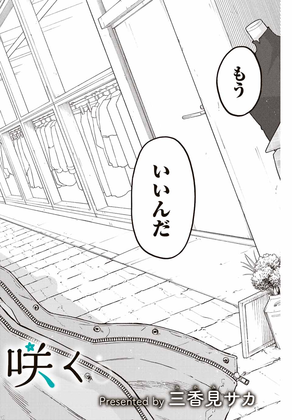 Read KAORU HANA WA RIN TO SAKU Chapter 64 [High Quality / Full] - Page 2 - nicomanga.net