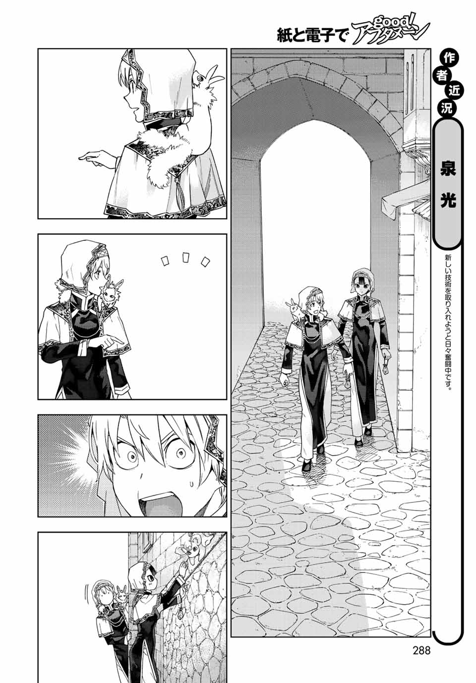 MAGUS OF THE LIBRARY - RAW Chap 35.2 - Pic 2