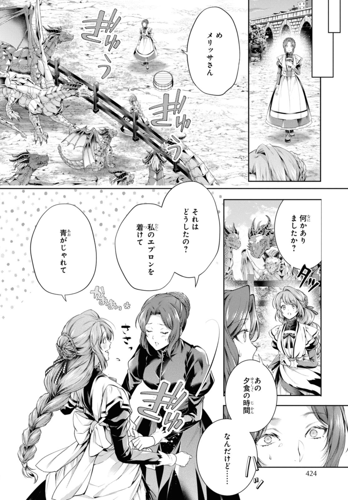 Read RYUKISHI NO OKINIIRI Chapter 37.2 [High Quality / Full] - Page 2 - nicomanga.net