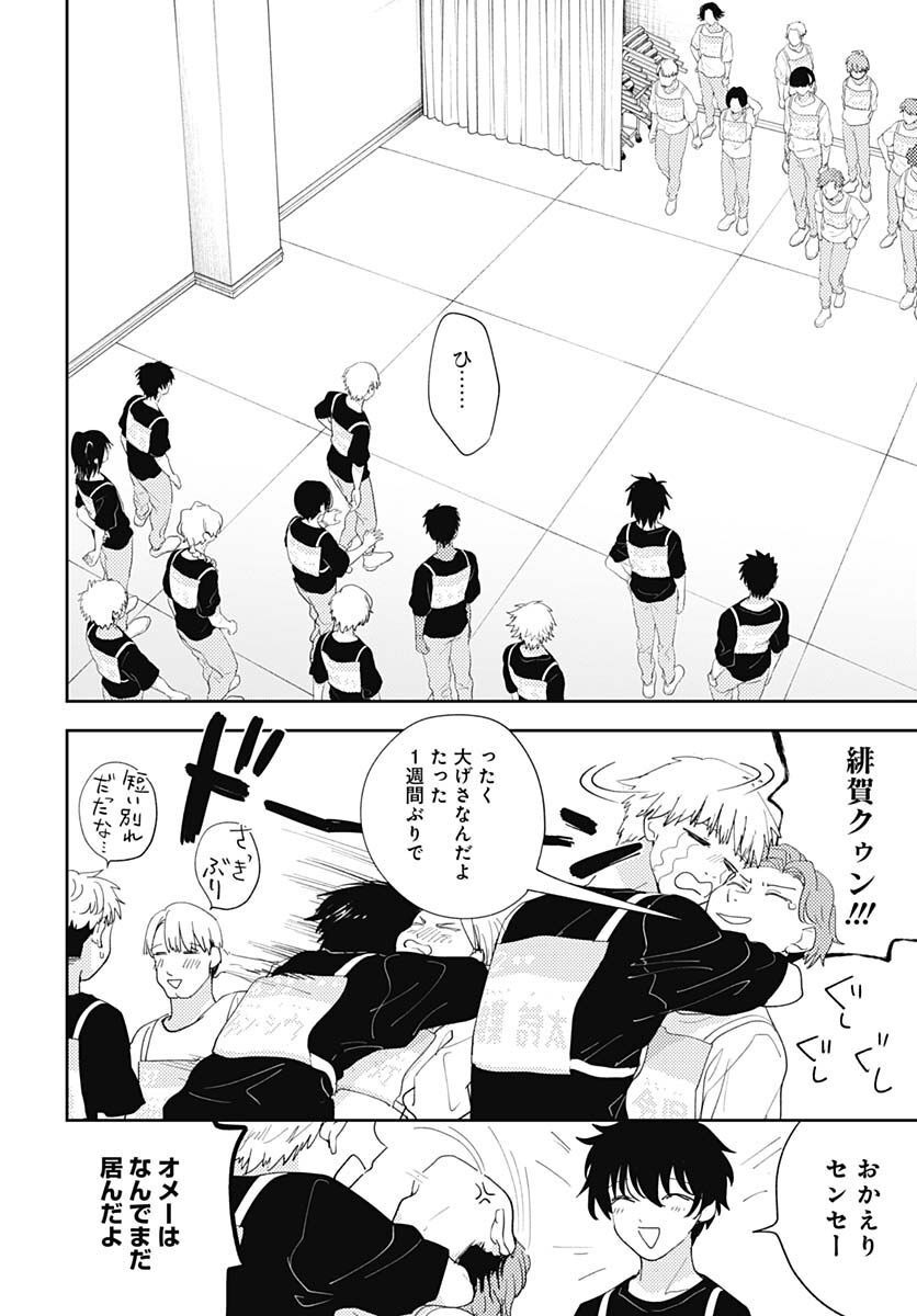 Soko de Hoshikuzu Miagetero Chapter 14 page 10 - nihonkuni.com