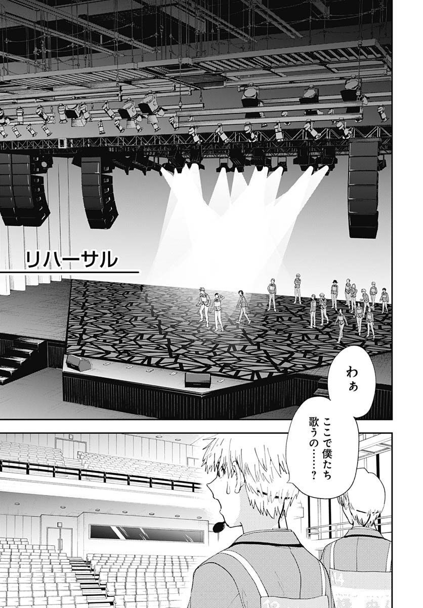 Soko de Hoshikuzu Miagetero Chapter 14 page 13 - nihonkuni.com