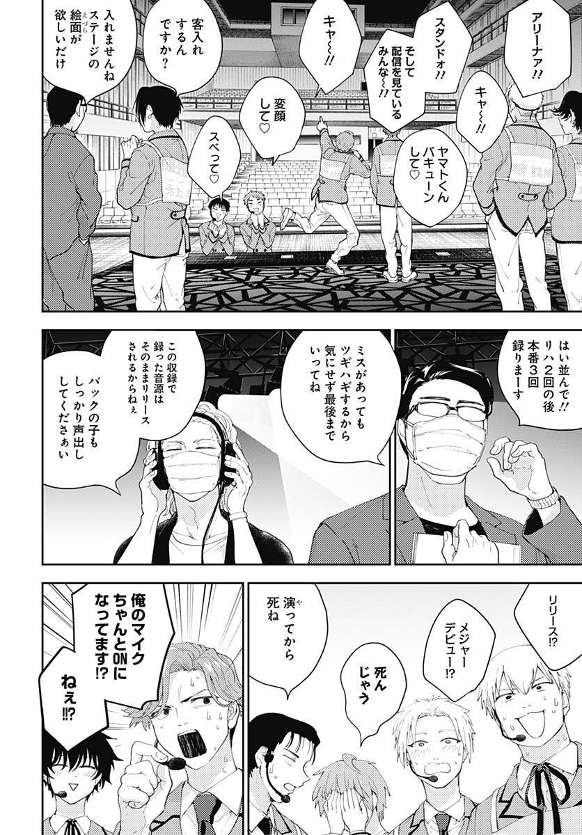Soko de Hoshikuzu Miagetero Chapter 14 page 14 - nihonkuni.com