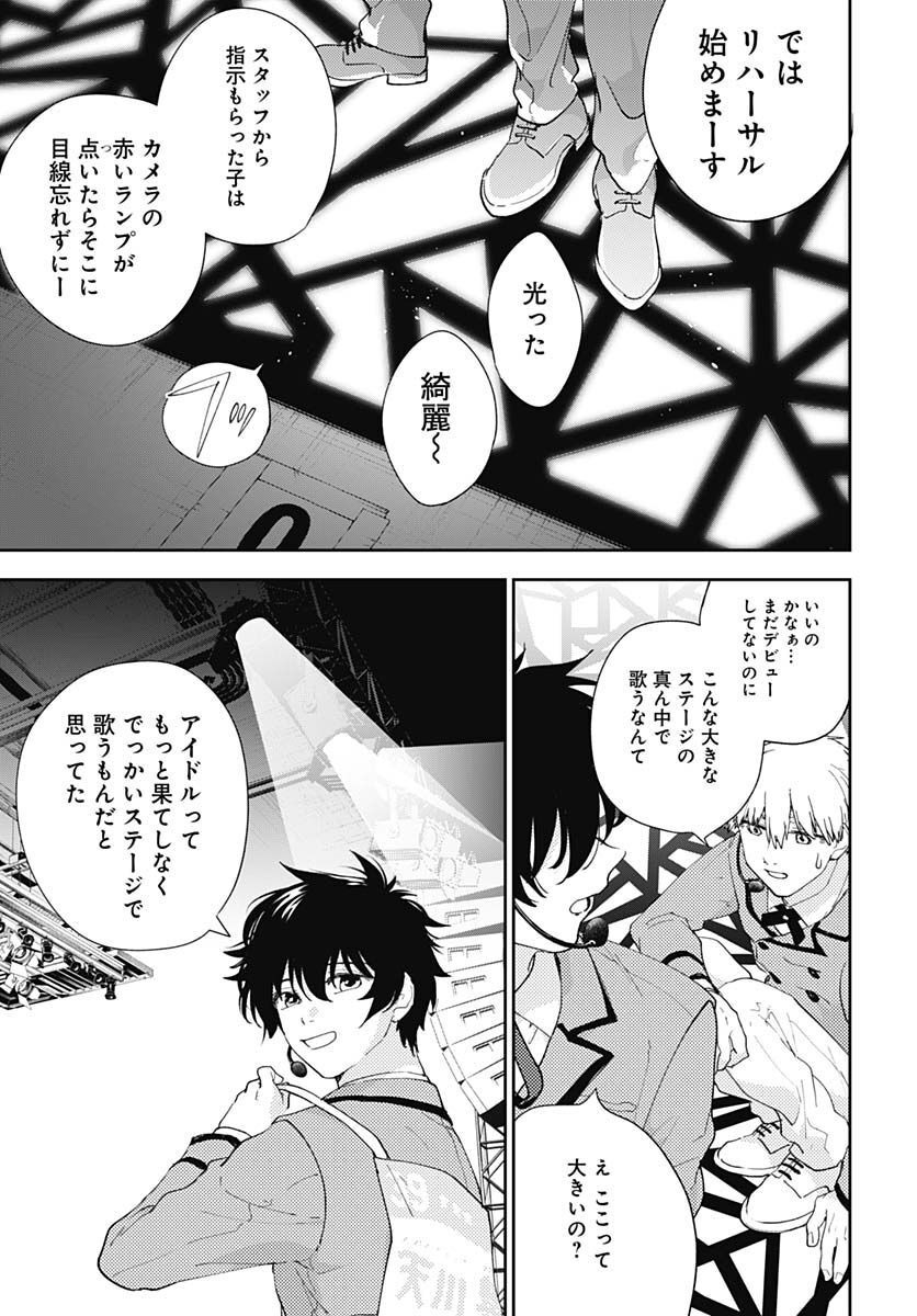 Soko de Hoshikuzu Miagetero Chapter 14 page 15 - nihonkuni.com