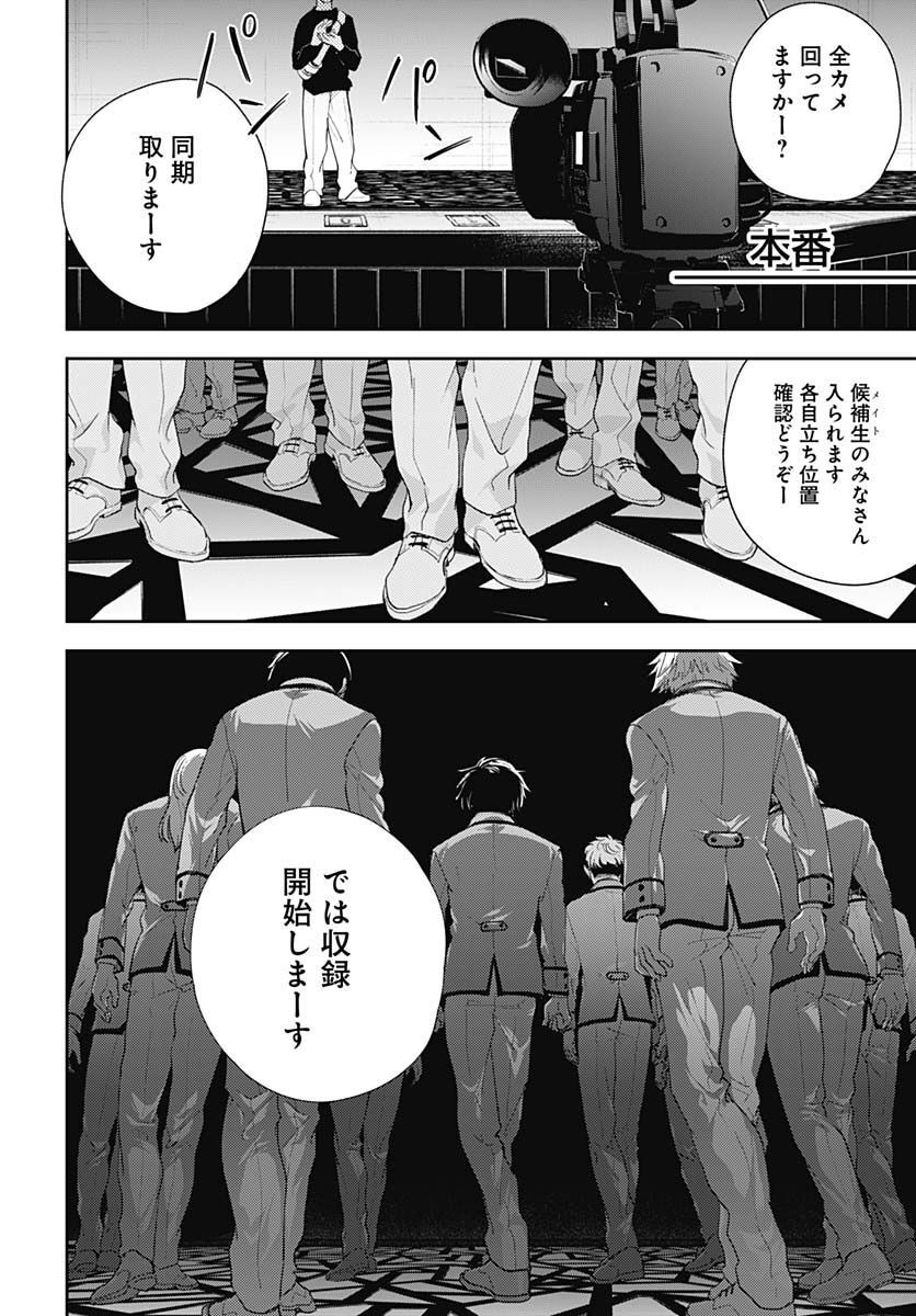 Soko de Hoshikuzu Miagetero Chapter 14 page 16 - nihonkuni.com