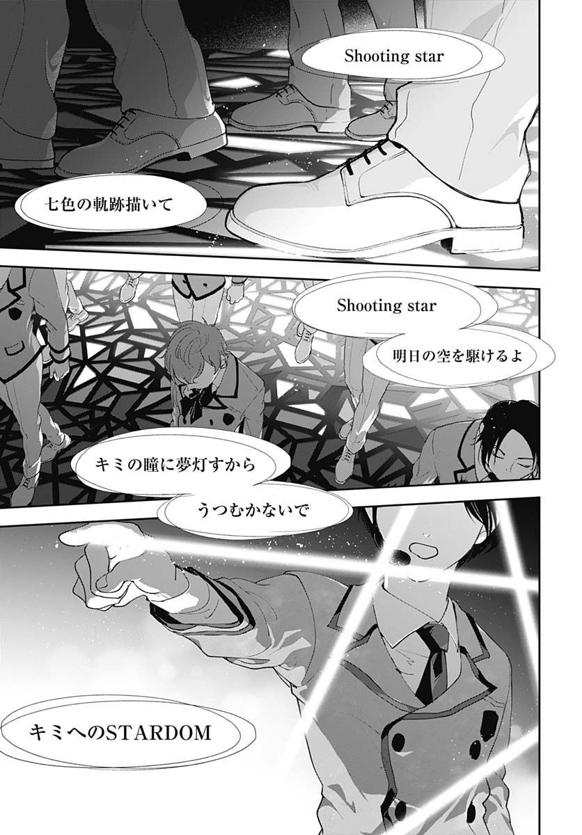 Soko de Hoshikuzu Miagetero Chapter 14 page 17 - nihonkuni.com