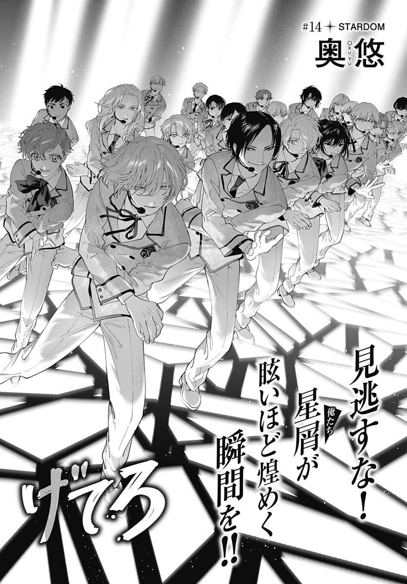 Soko de Hoshikuzu Miagetero Chapter 14 page 18 - nihonkuni.com