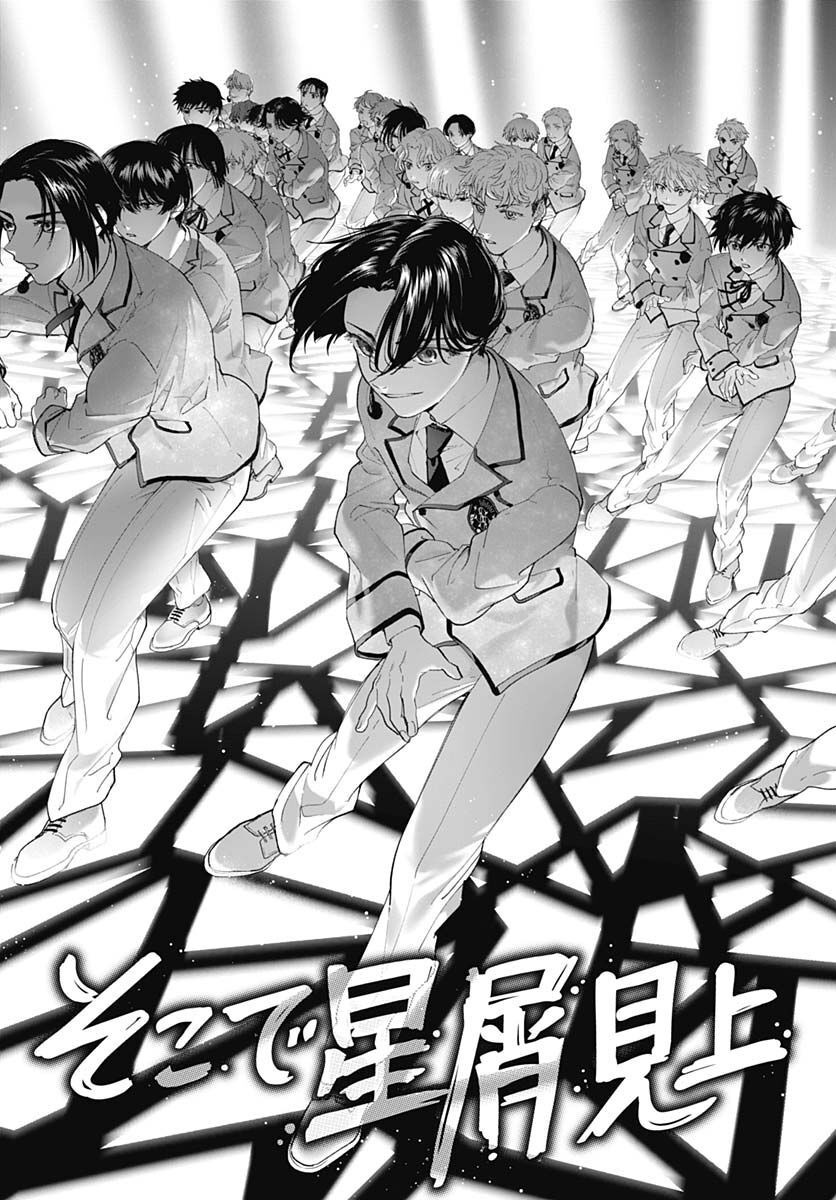 Soko de Hoshikuzu Miagetero Chapter 14 page 19 - nihonkuni.com