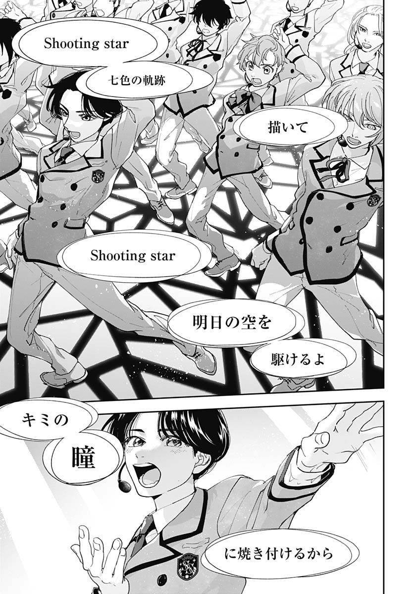 Soko de Hoshikuzu Miagetero Chapter 14 page 25 - nihonkuni.com