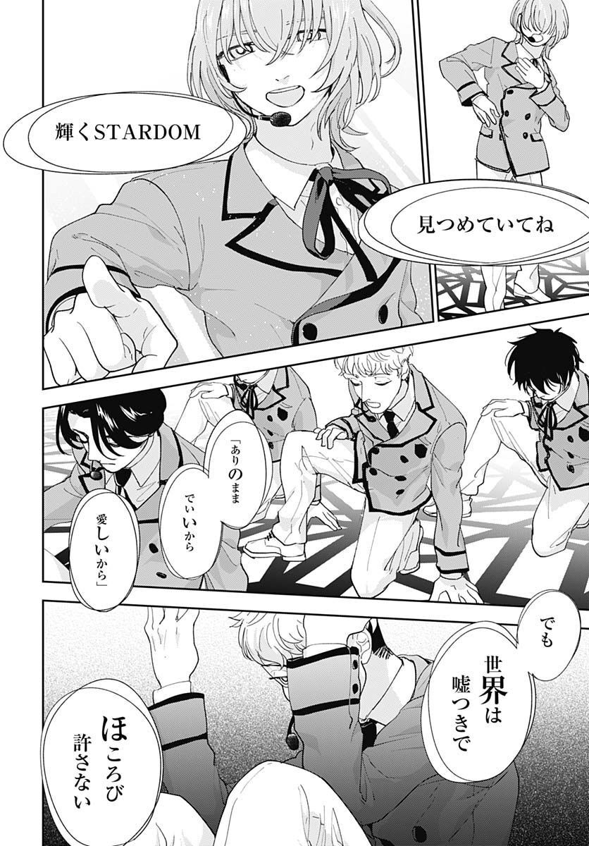 Soko de Hoshikuzu Miagetero Chapter 14 page 26 - nihonkuni.com