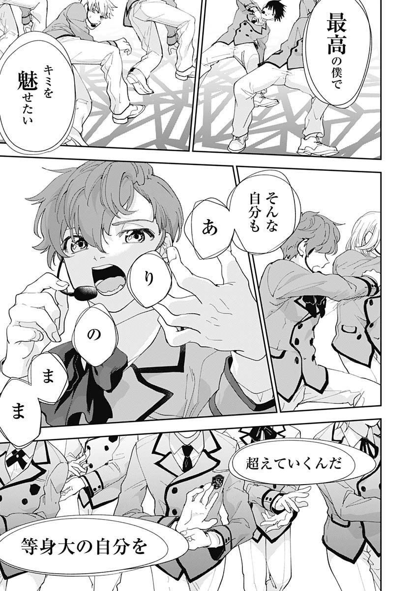 Soko de Hoshikuzu Miagetero Chapter 14 page 27 - nihonkuni.com