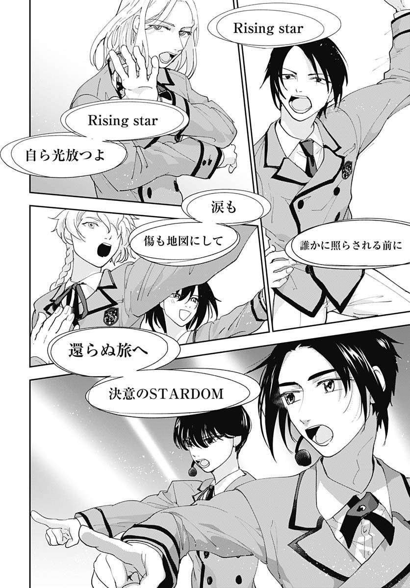 Soko de Hoshikuzu Miagetero Chapter 14 page 28 - nihonkuni.com