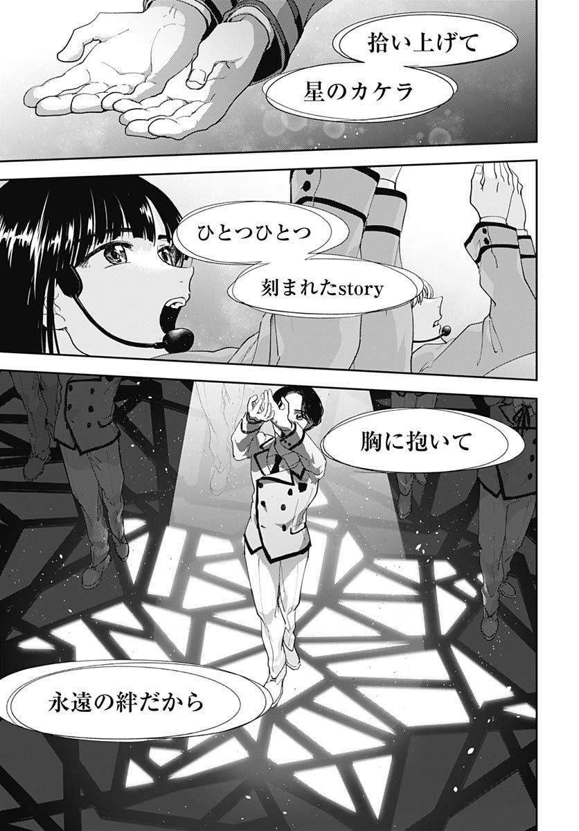 Soko de Hoshikuzu Miagetero Chapter 14 page 29 - nihonkuni.com