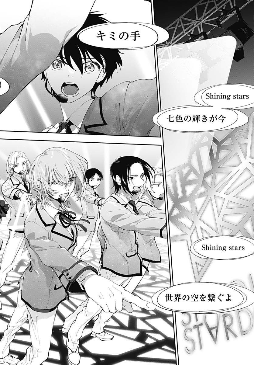 Soko de Hoshikuzu Miagetero Chapter 14 page 30 - nihonkuni.com